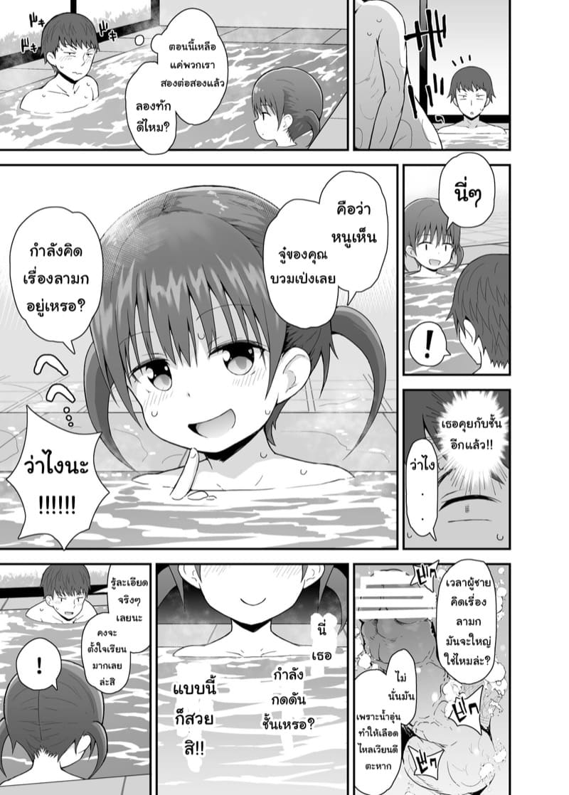 สาวบ้านนอก ไร้เดียงสา